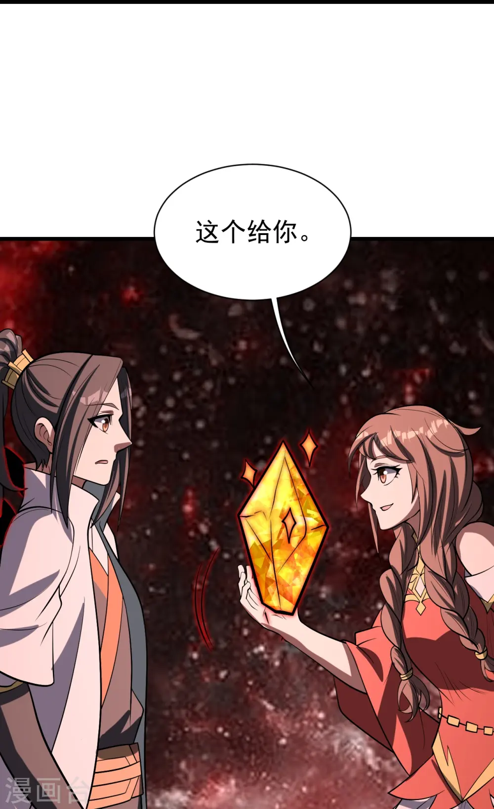 第320话 白捡一个媳妇？9