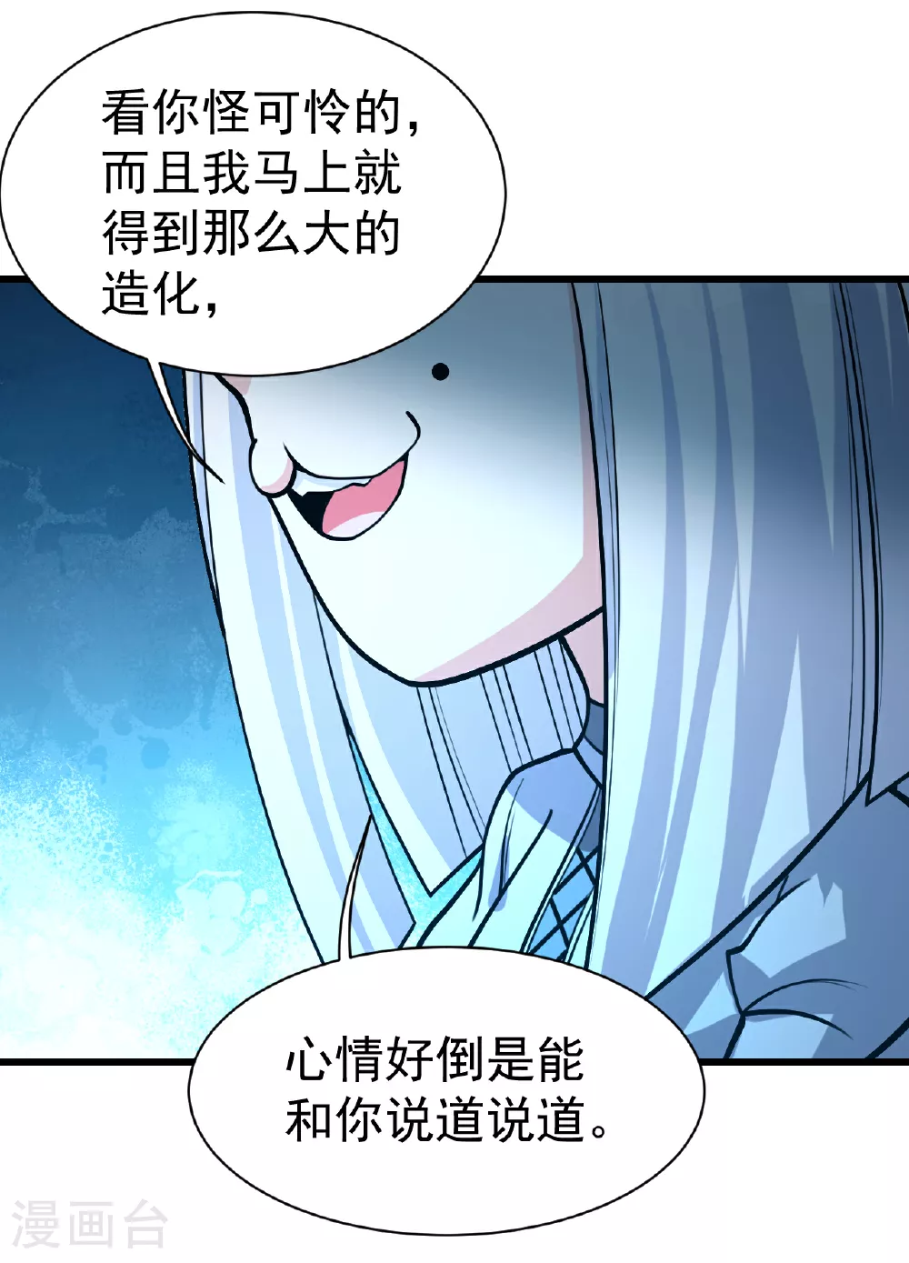 第368话 阴阳道鼎20