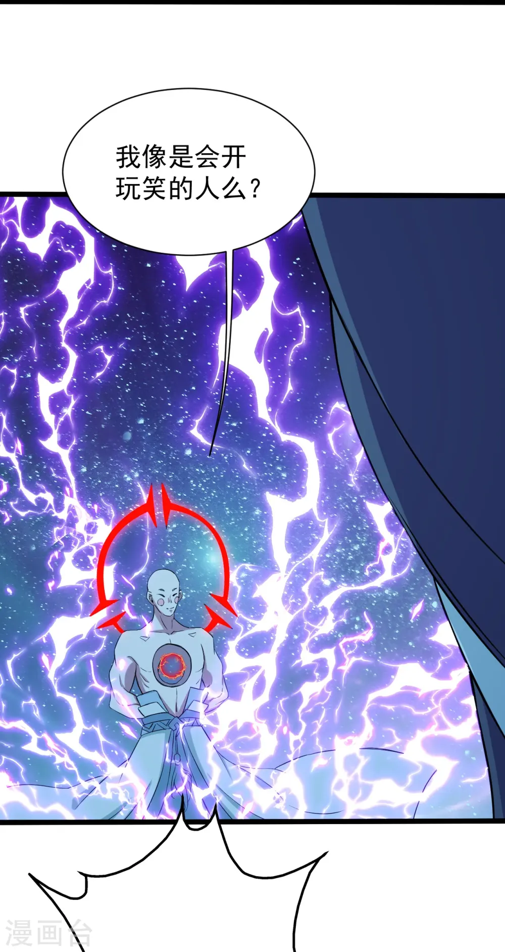 第257话 诱饵！22