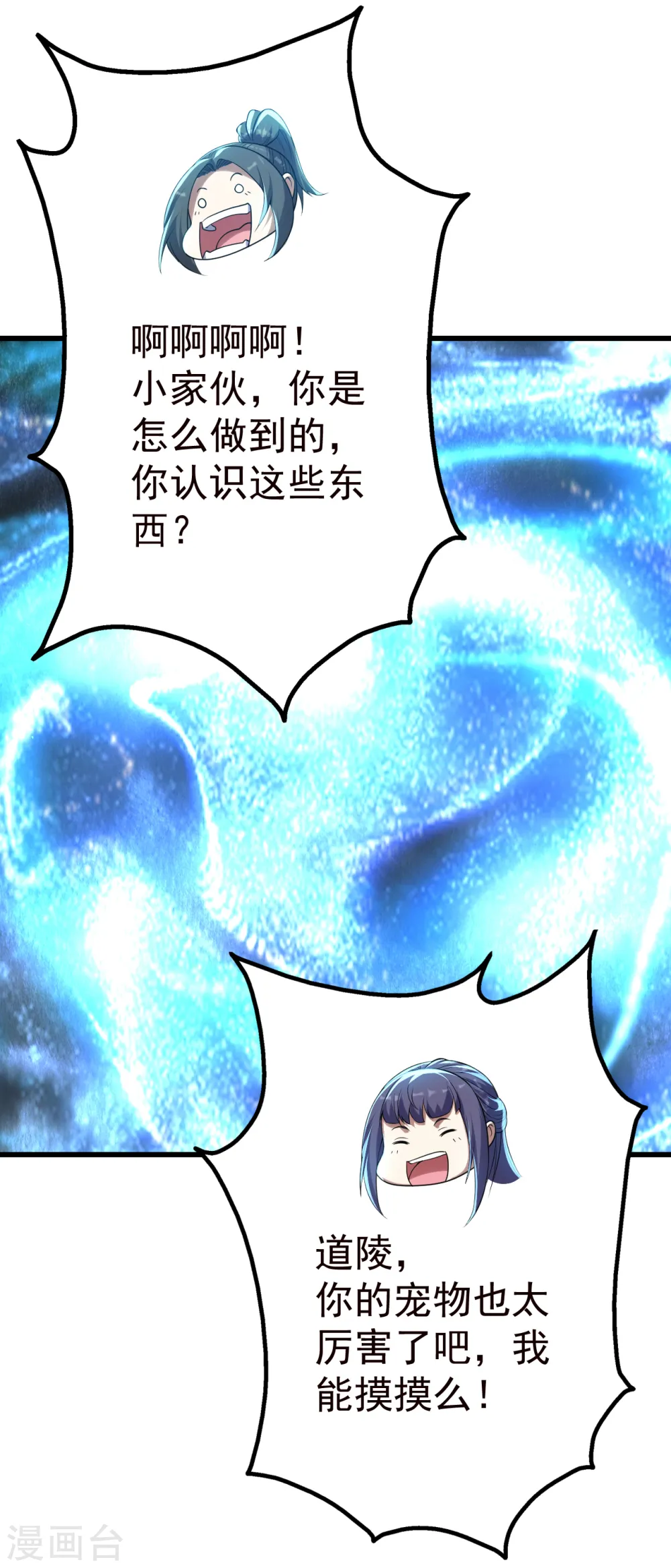 第166话 你们要不要宝石！16