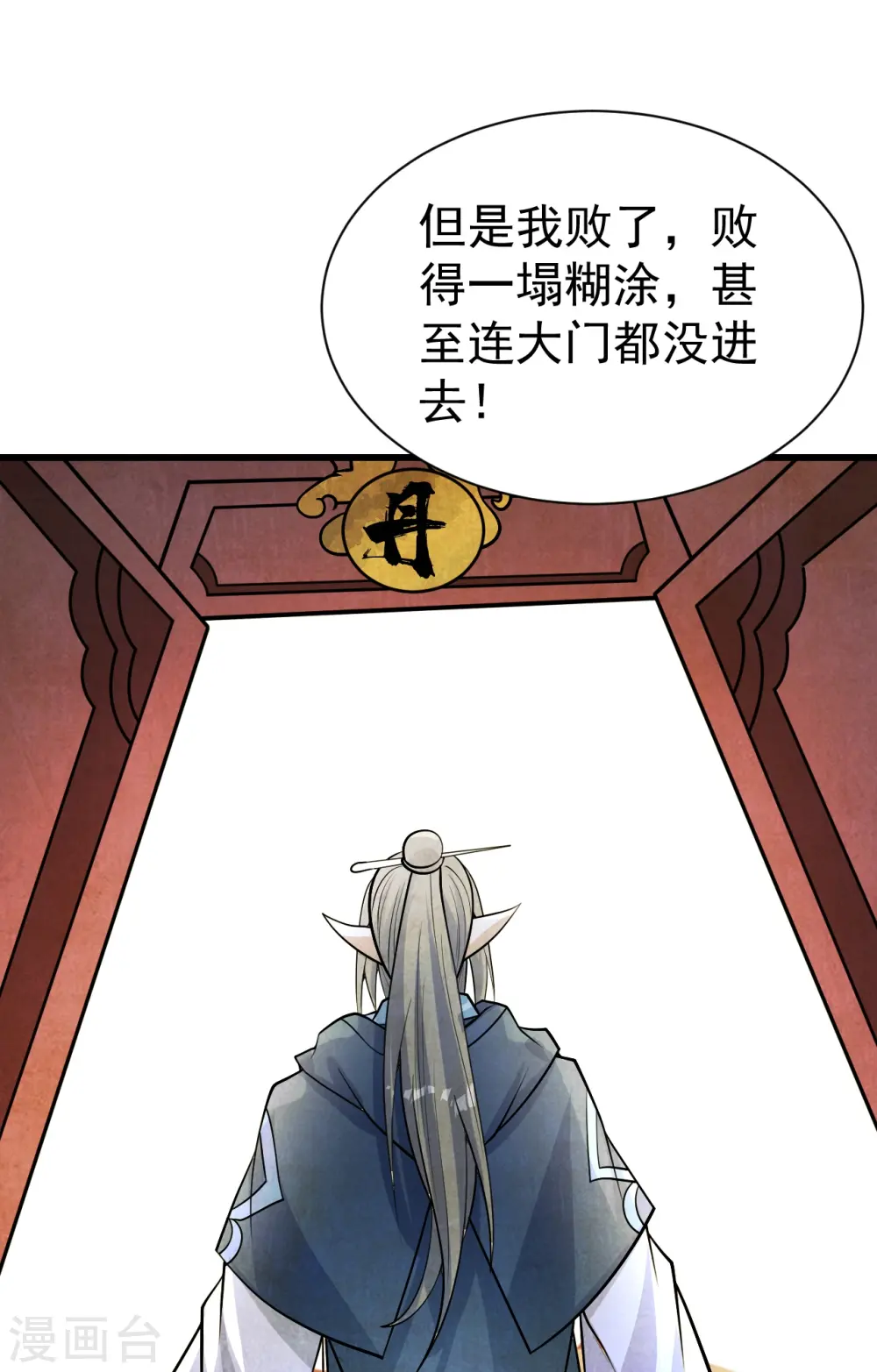 第341话 丹令29