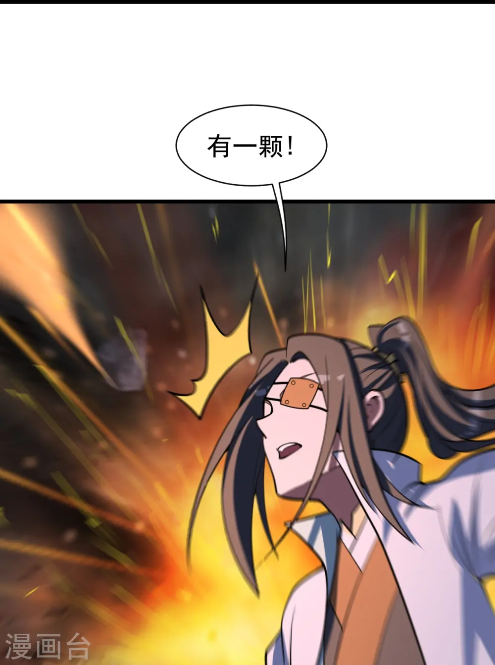 第304话 紫金天火13