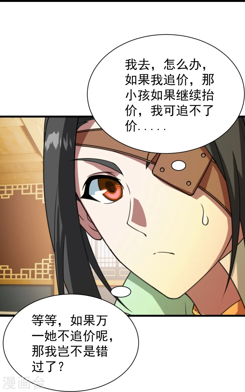 第241话 敢和我抢拍？28
