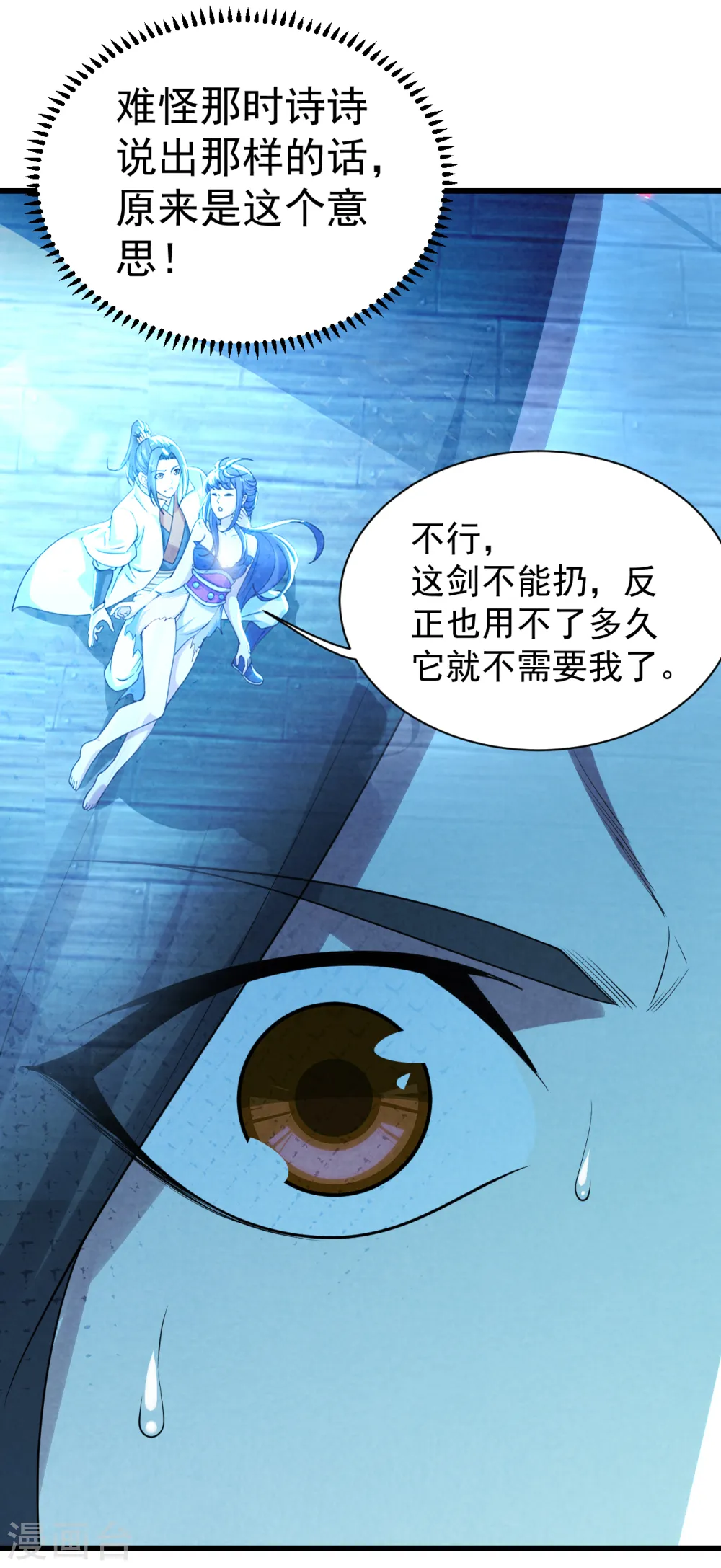 第197话 朱雀控火术29