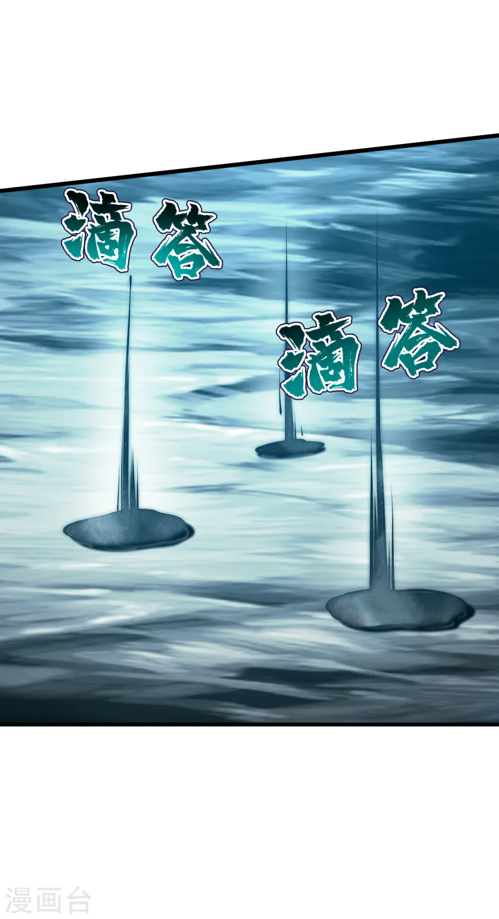 第188话 蛟龙真身！9