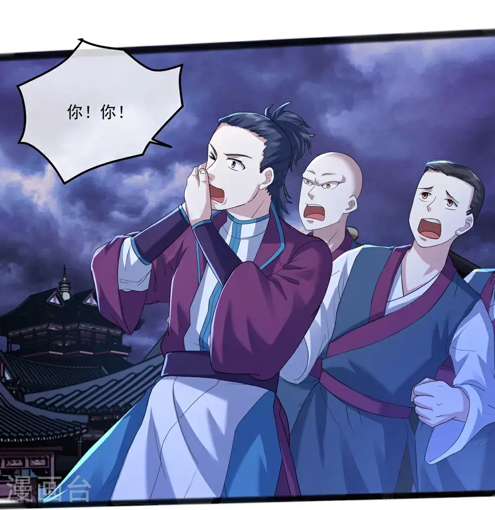 第406话 隔空对决29