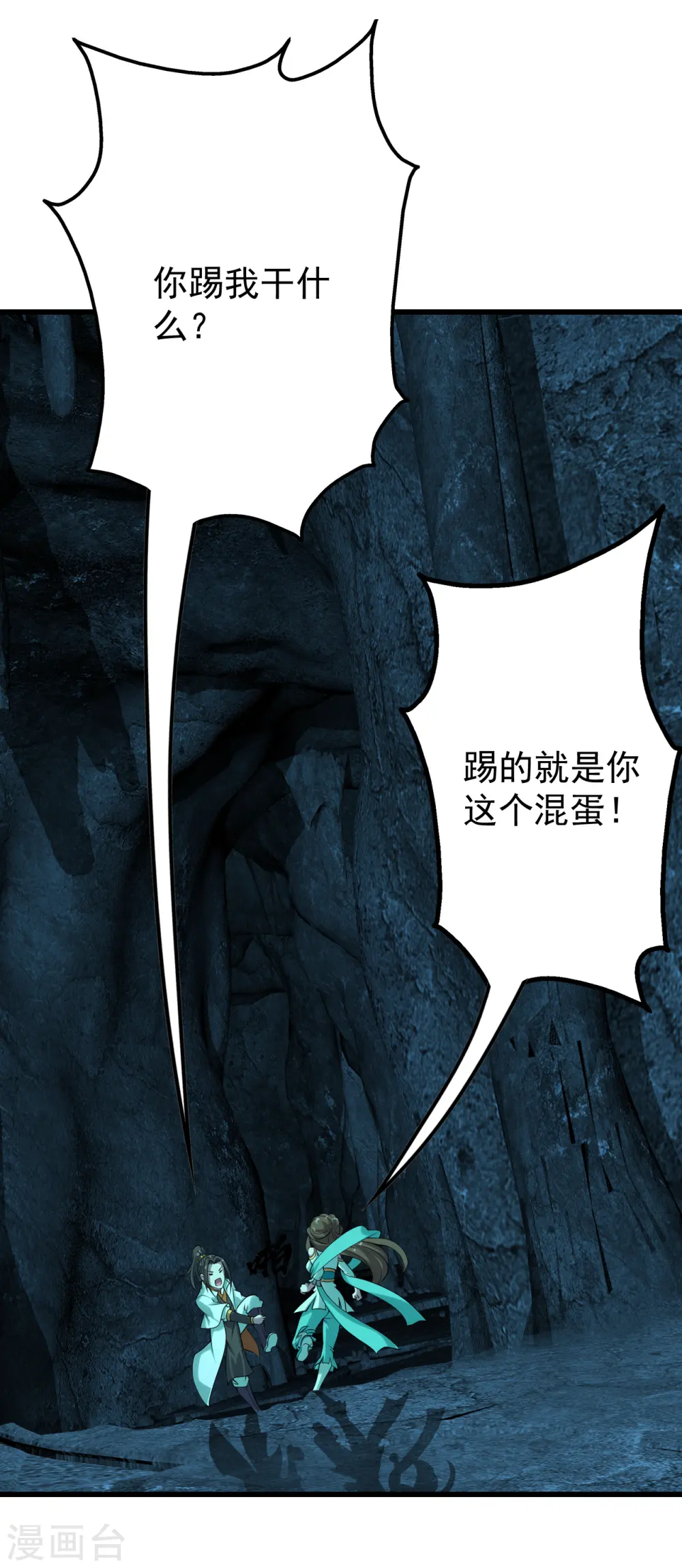 第208话 我是不是男人你试试？21
