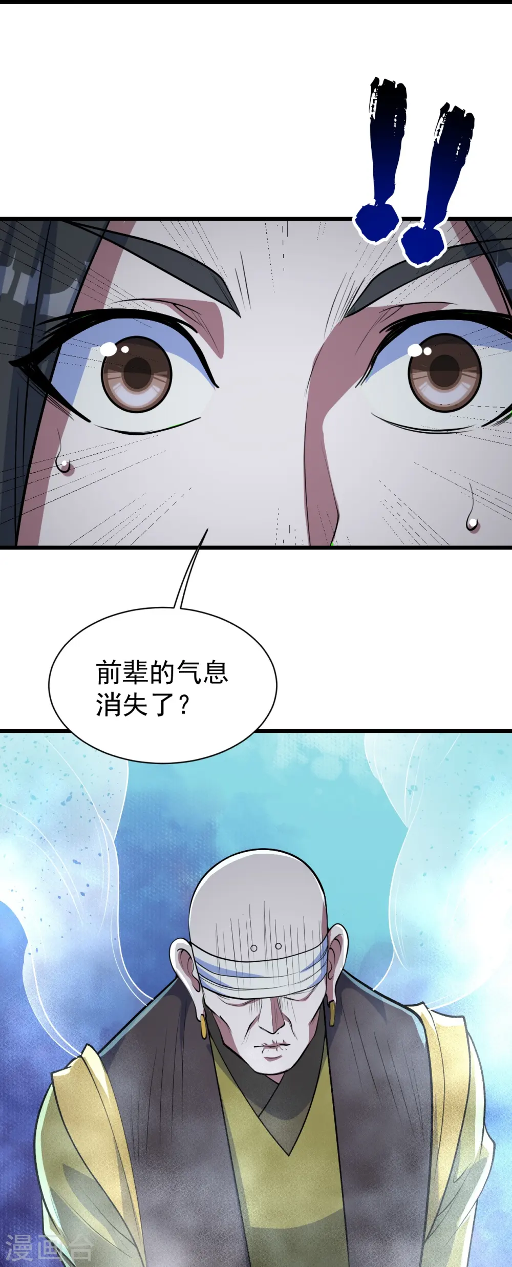 第279话 黄牛道人的机缘！19