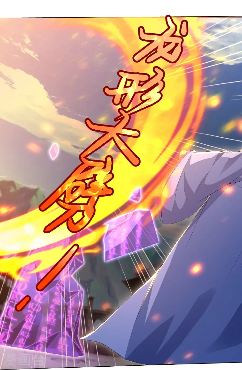 第445话 斩莫泰和20