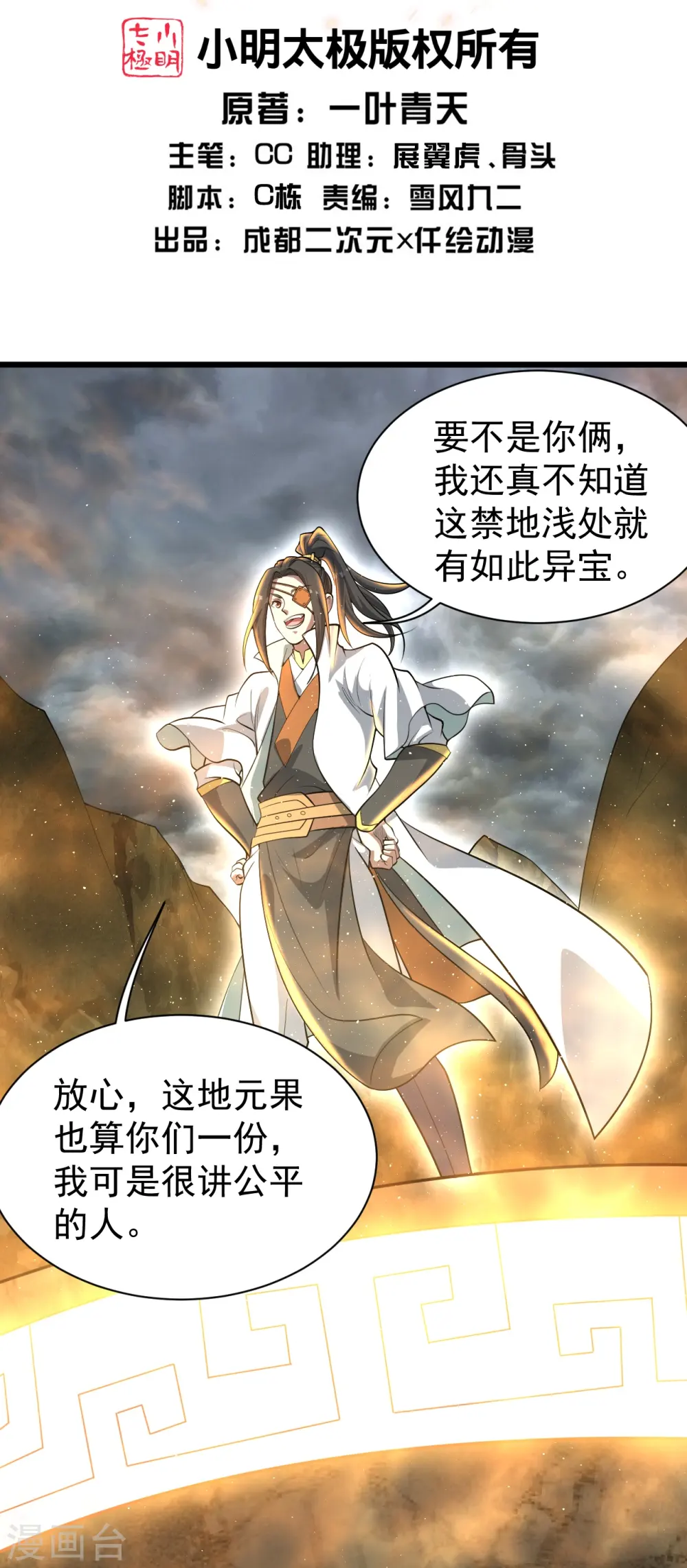 第276话 戏子！1