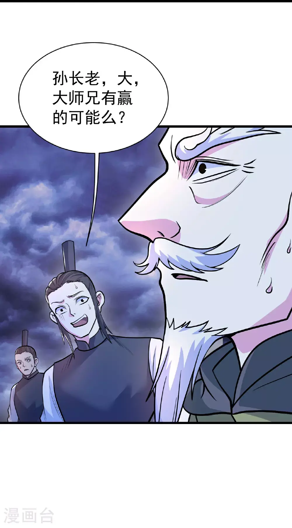 第401话 欲要斩王30