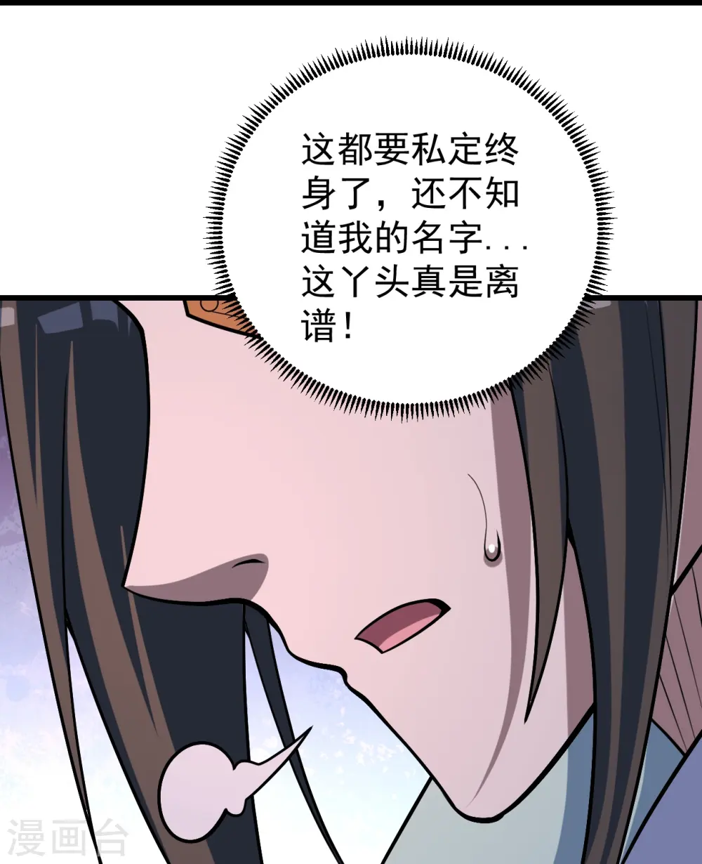 第320话 白捡一个媳妇？17