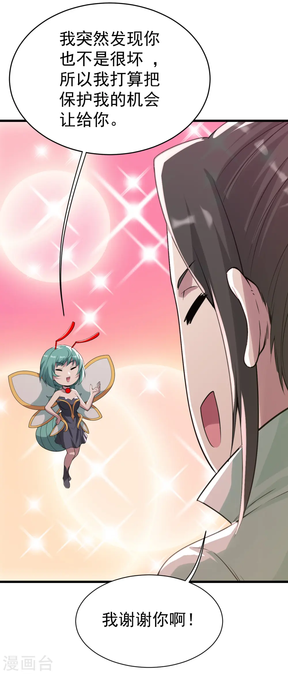 第196话 魔女的秘密！20