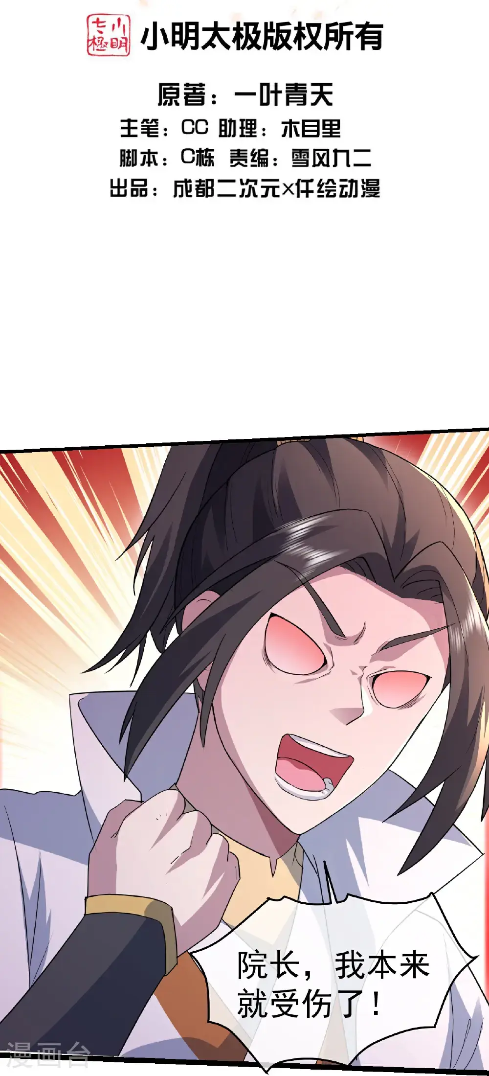 第404话 无缺洞天1