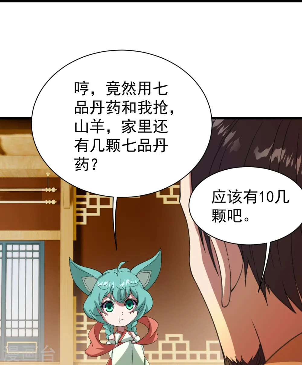 第242话 迷雾森林！9