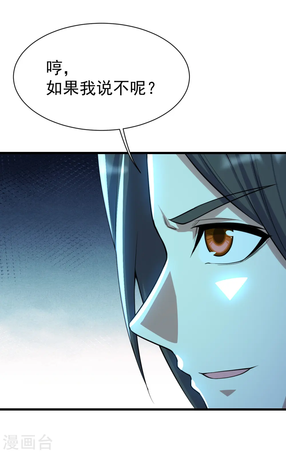 第180话 对决山神少年9