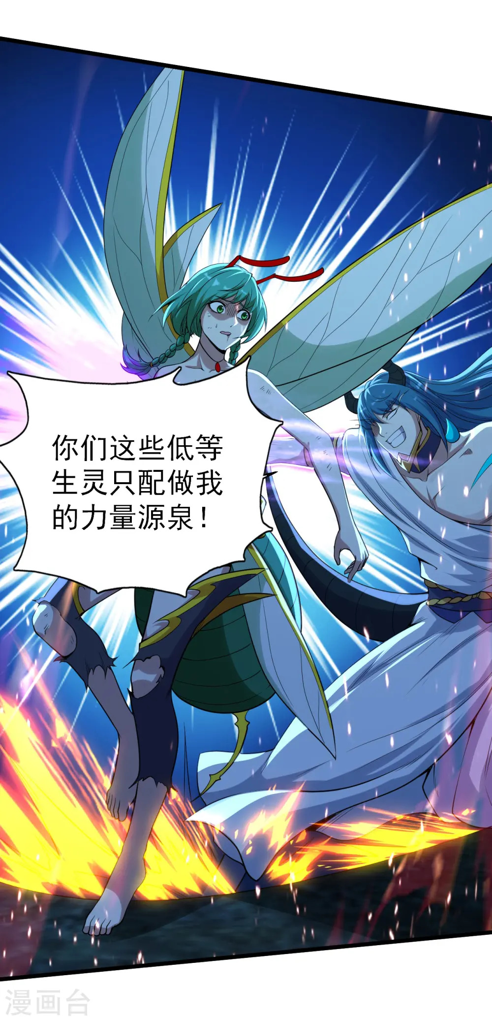 第192话 你们这些低等的生灵！7