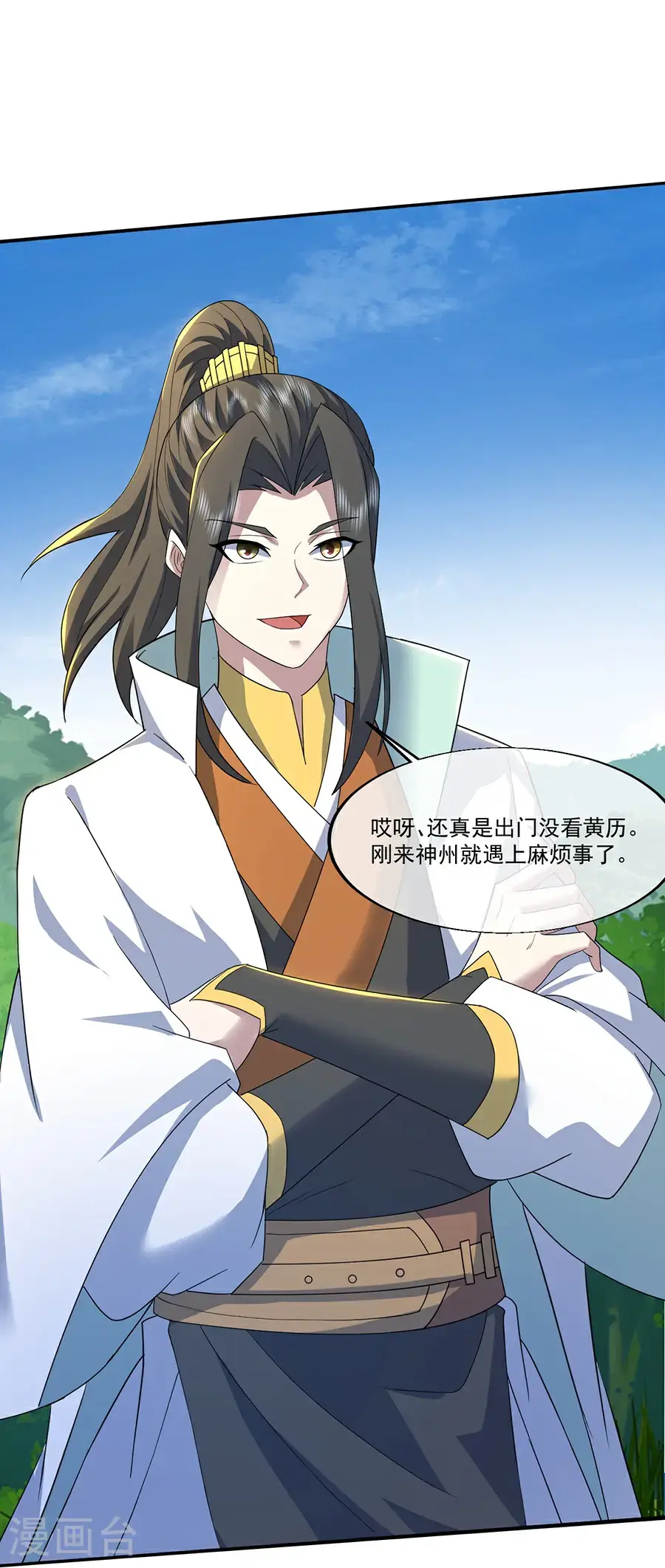 第408话 神城原始森林16