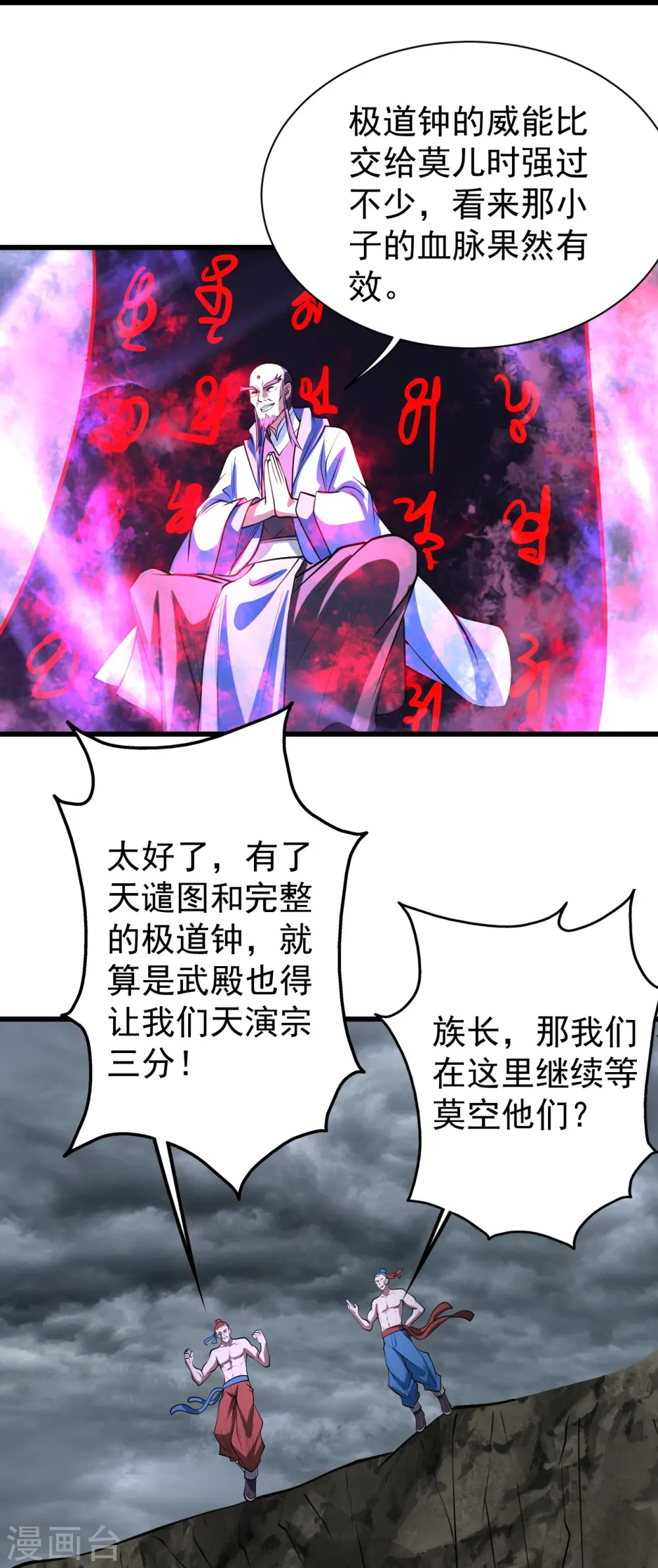 第287话 物归原主！24