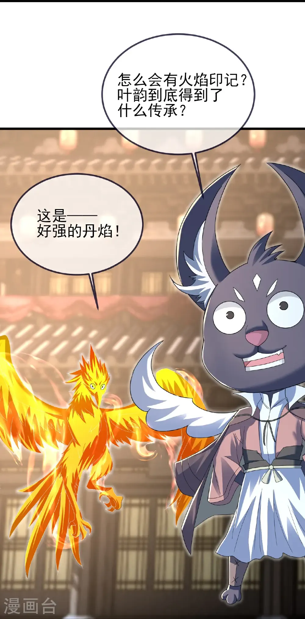 第433话 大武道碑17