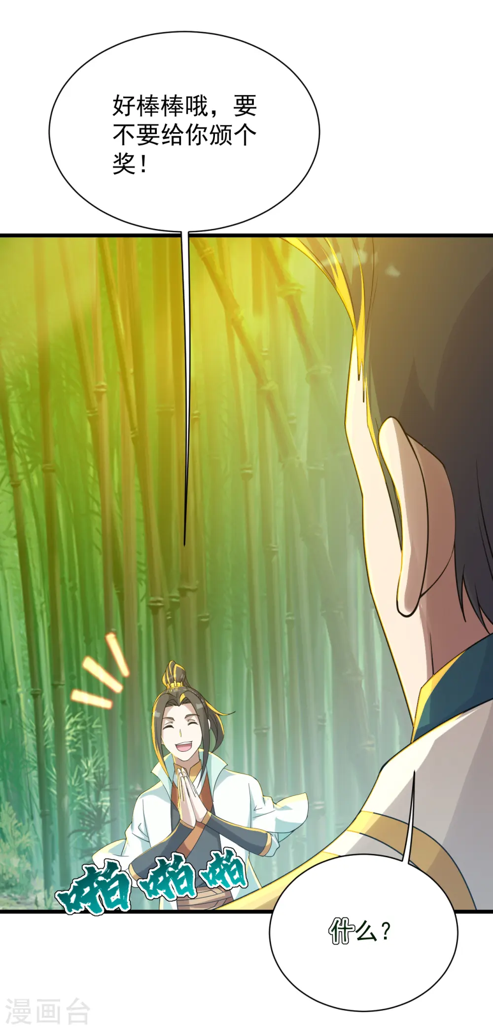 第145话 豪赌15