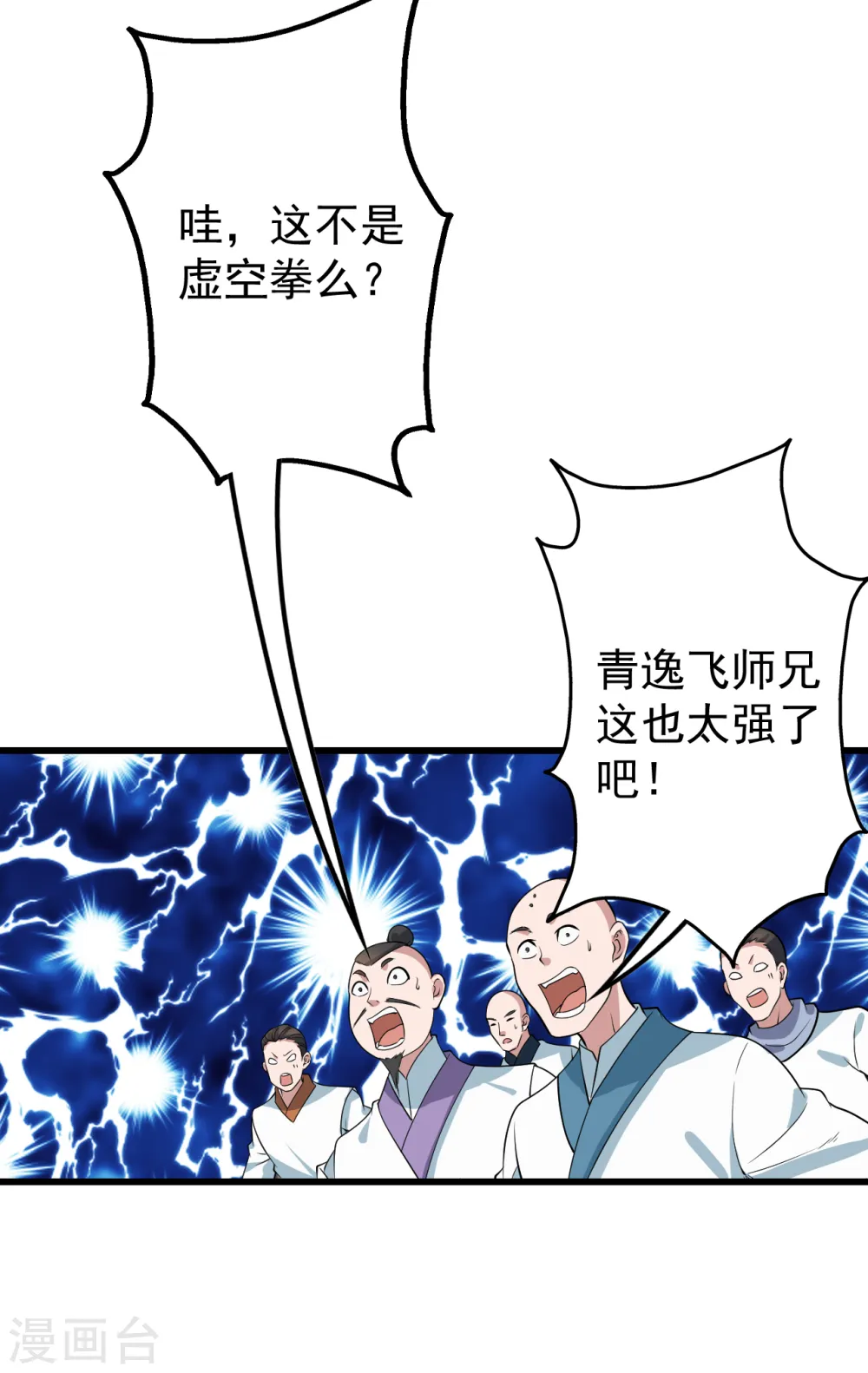 第225话 谁才是强者？8