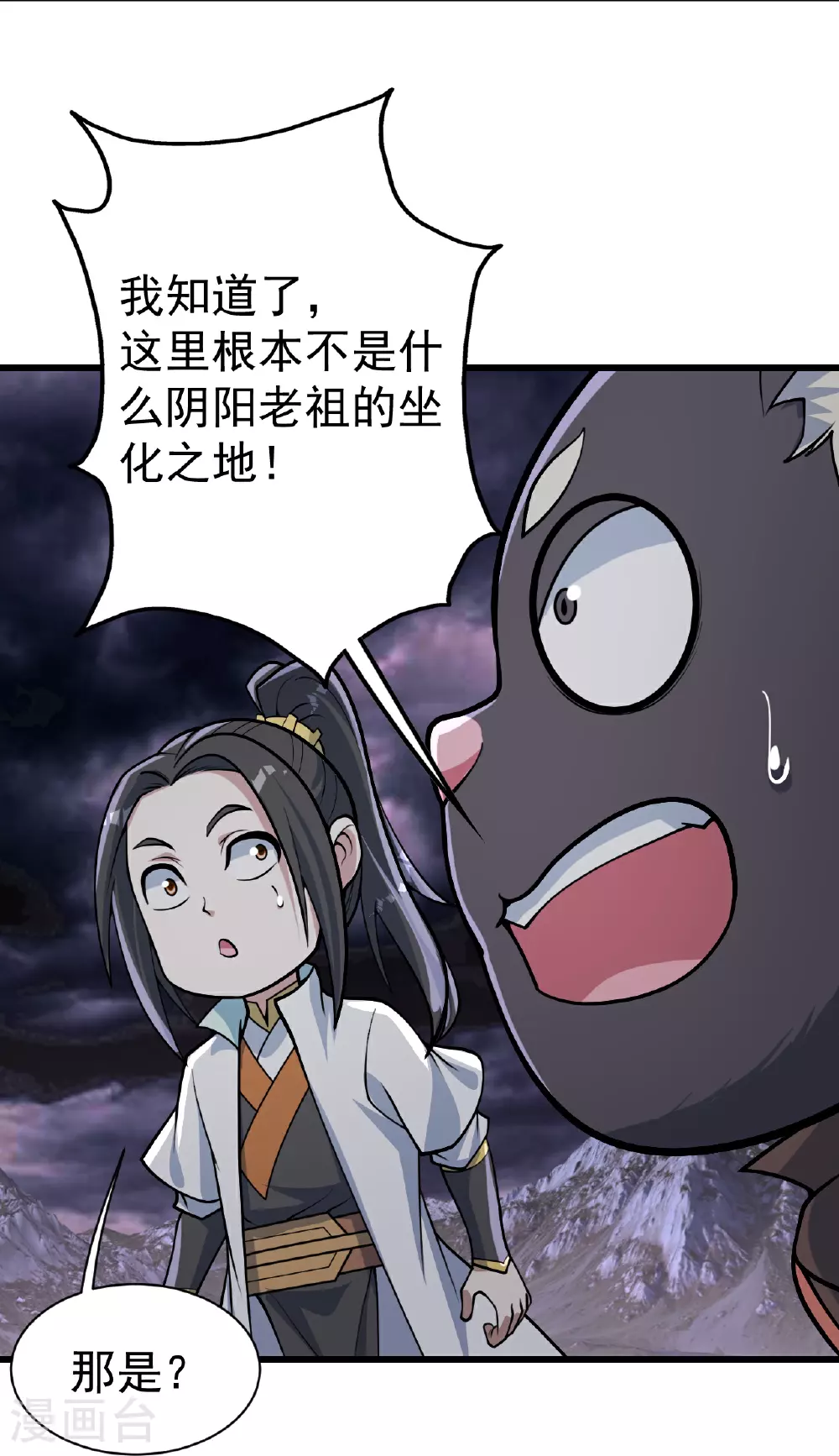 第357话 古天雷15