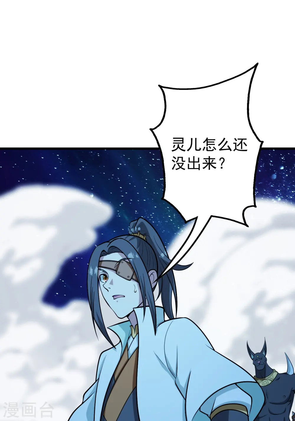 第252话 灵儿？20