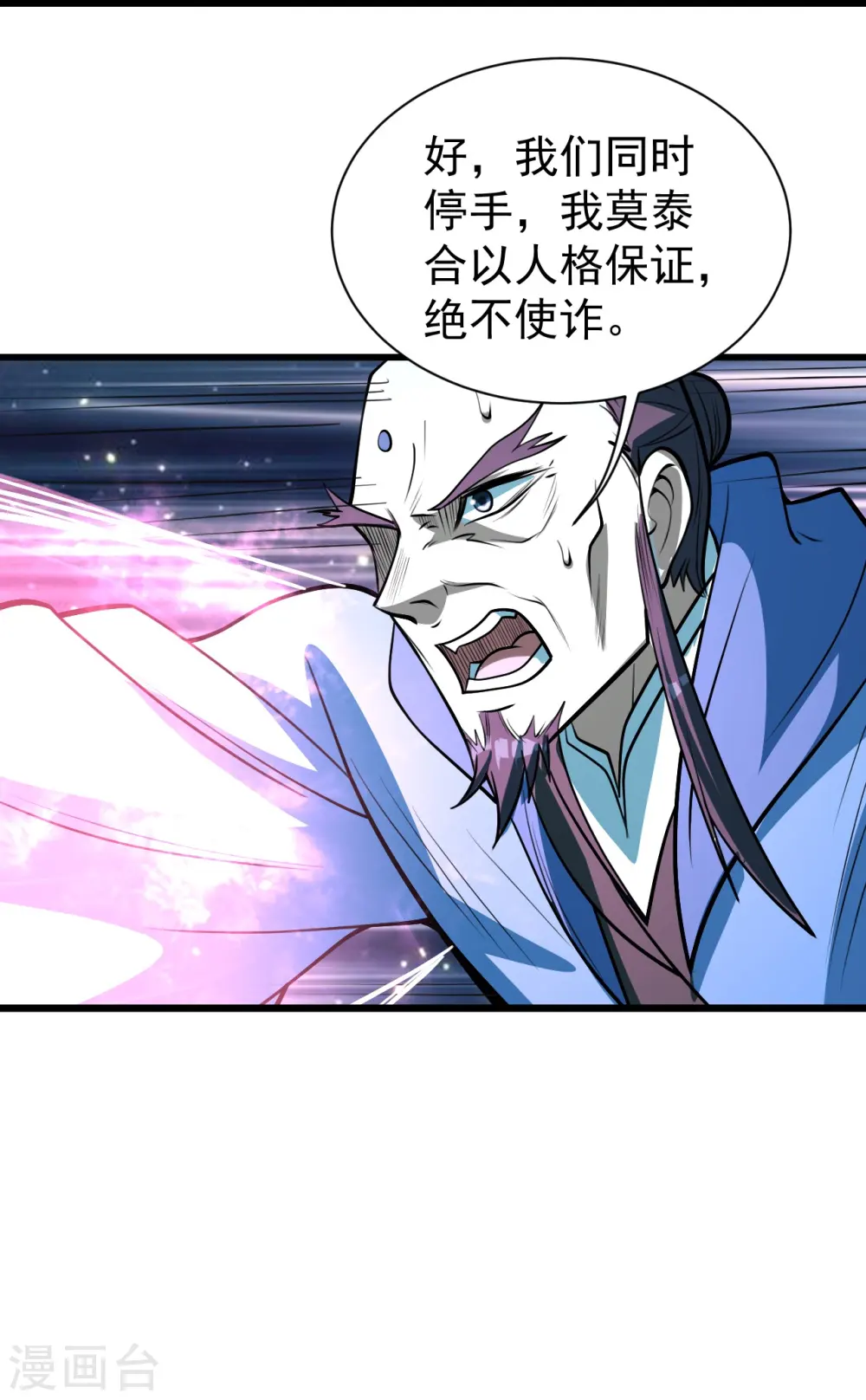 第288话 我不客气了!29