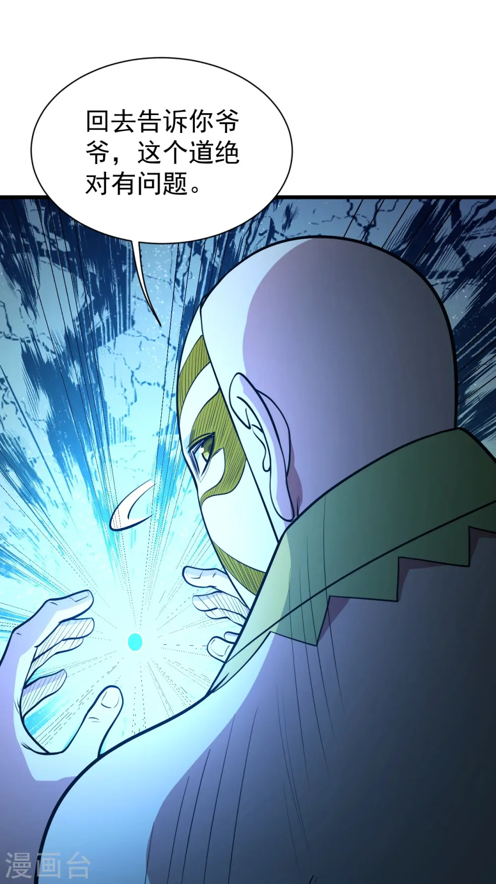 第278话 彻底暴露！7