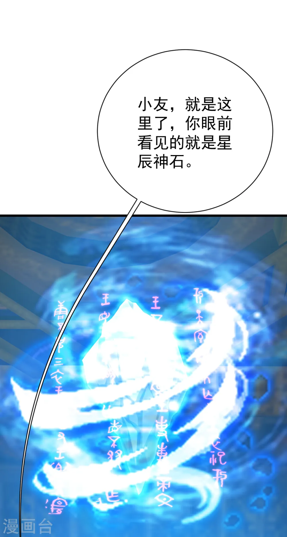 第140话 不速之客16