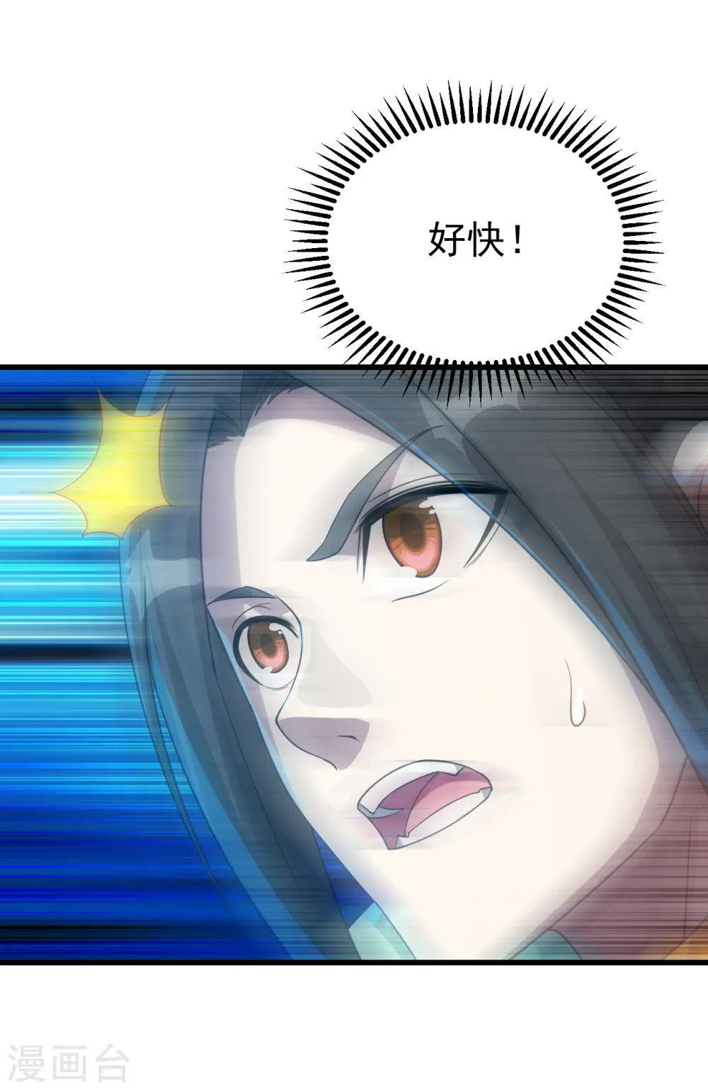 第110话 对战巨人10