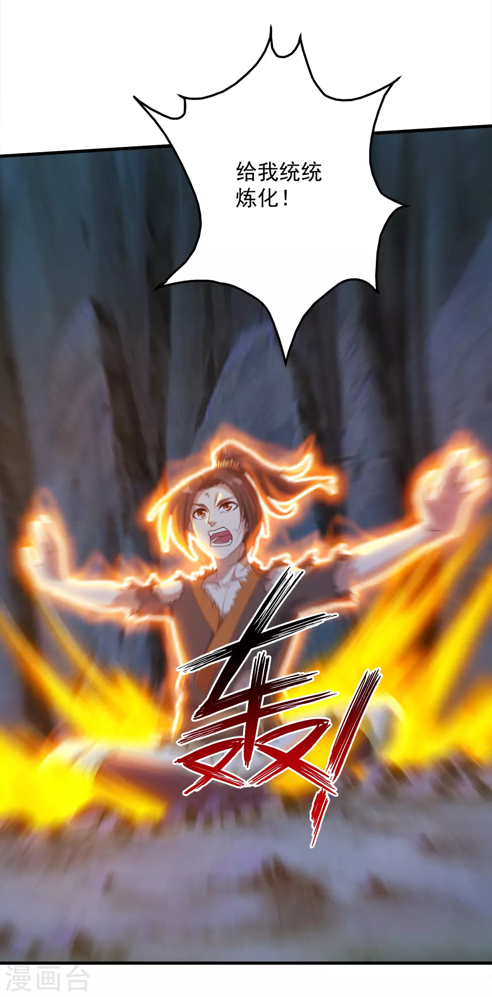 第48话 赤火灵鸟!11
