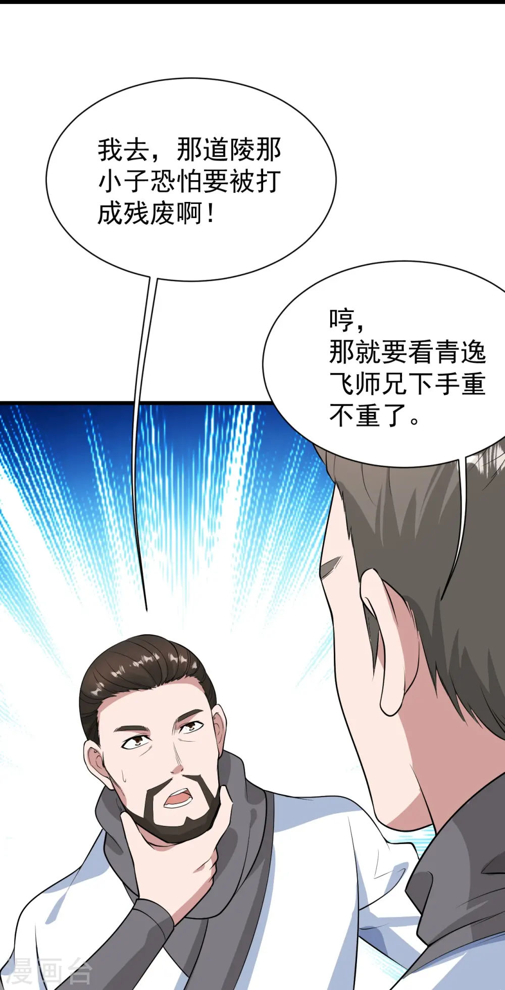 第224话 比武开始19