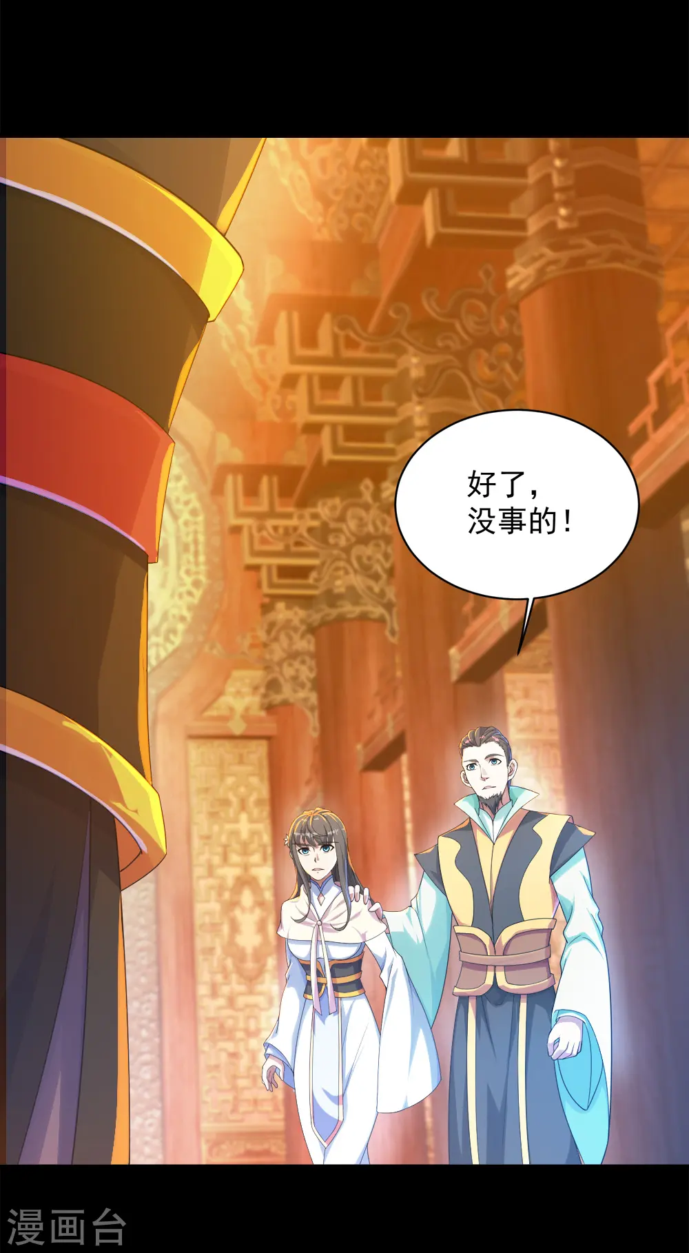 第83话 恶意5