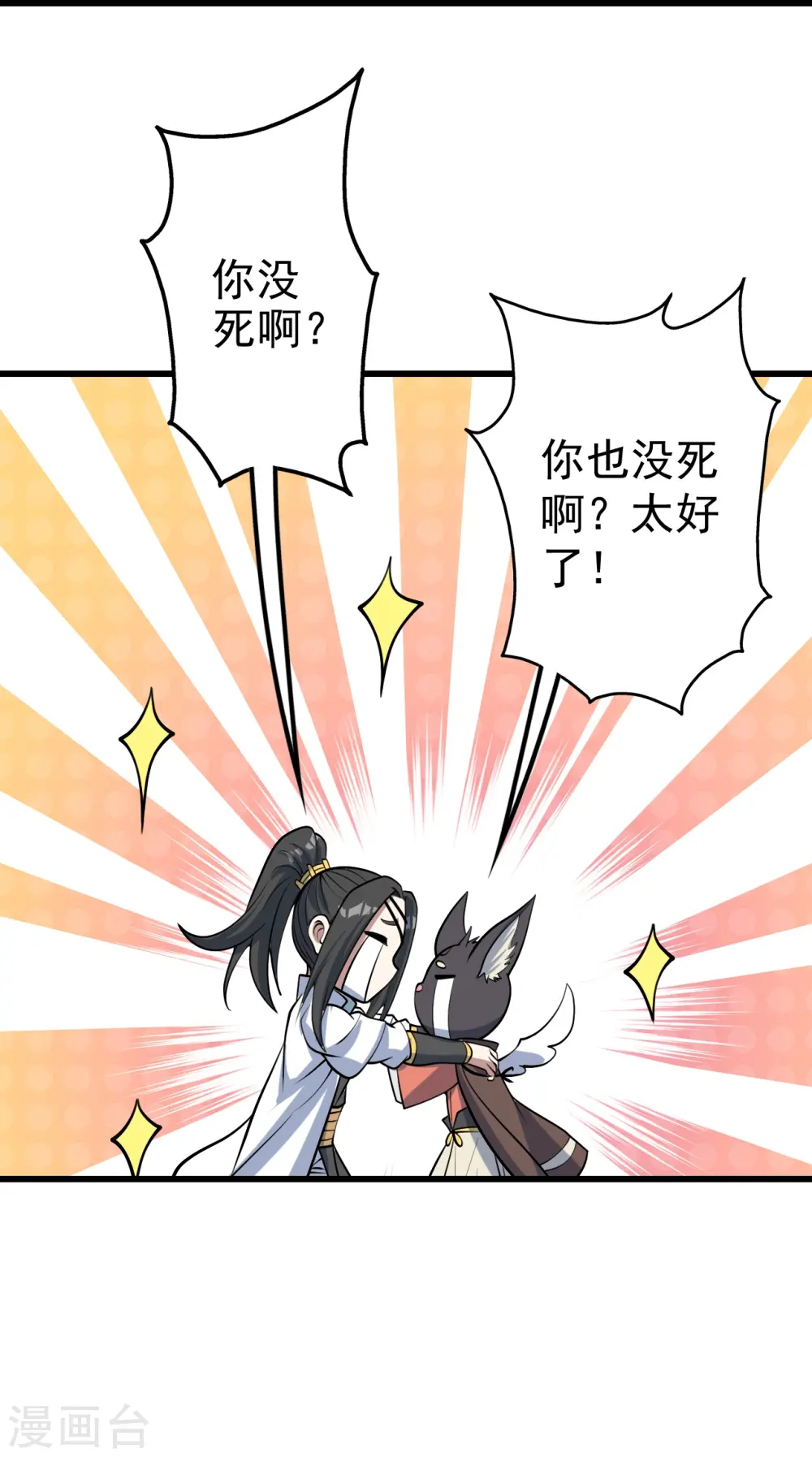 第327话 再遇故人28