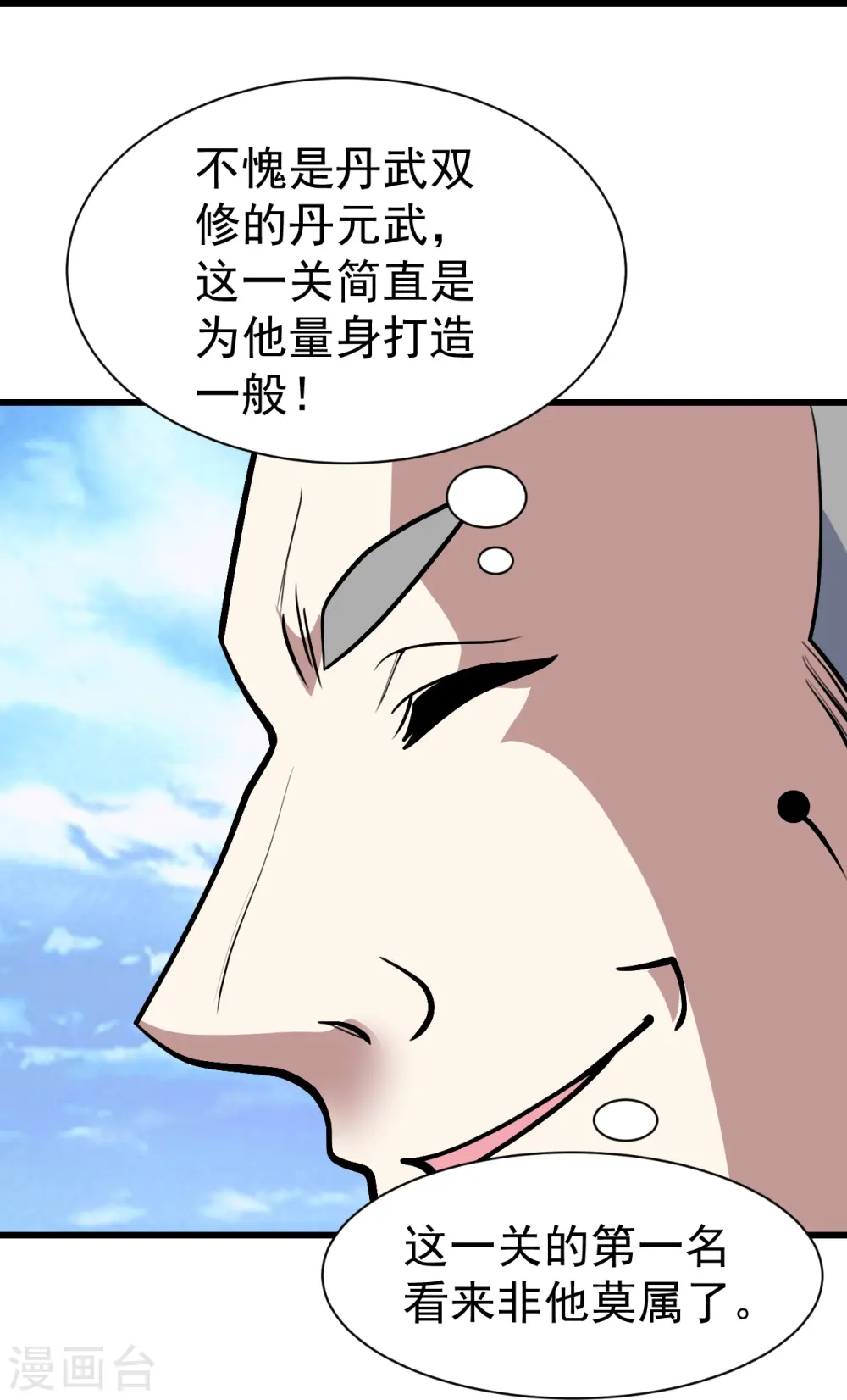 第335话 元神击碎19
