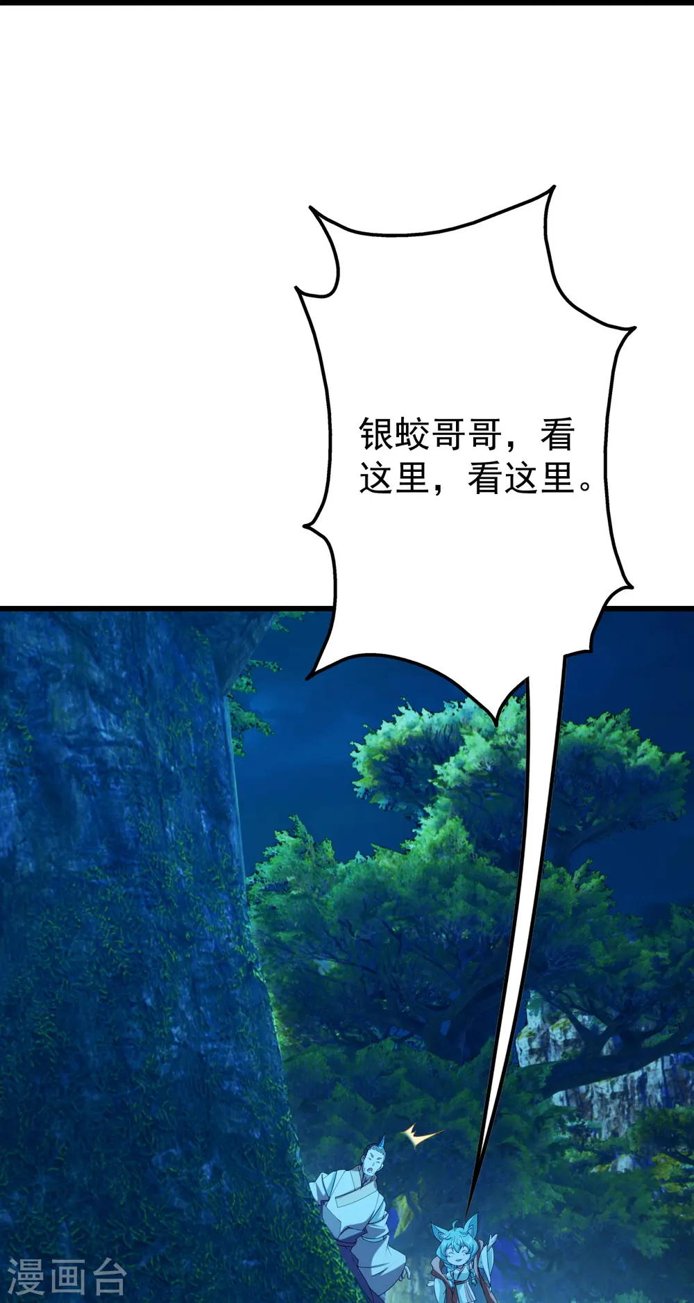 第246话 是爱？是恨？7