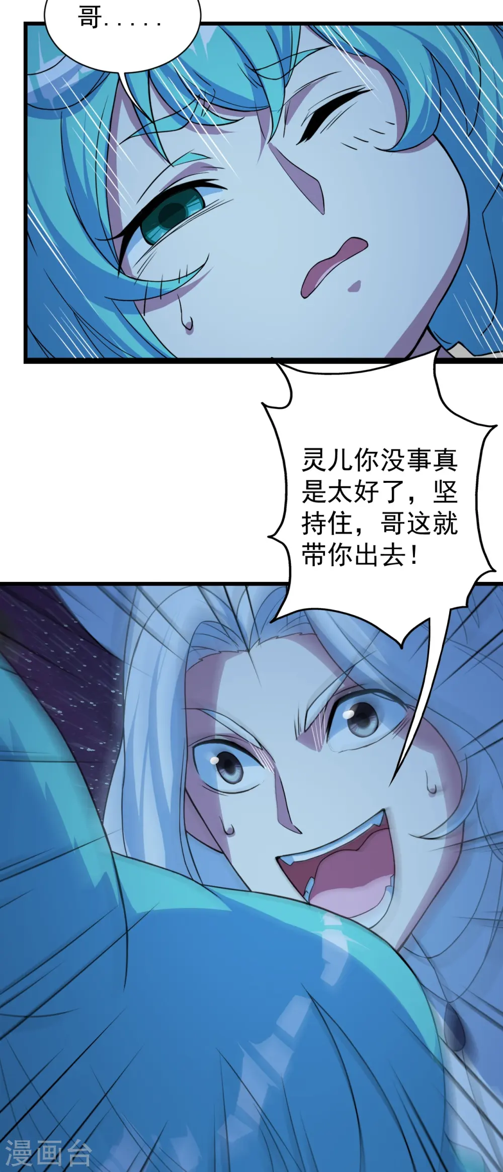 第261话 牺牲！11