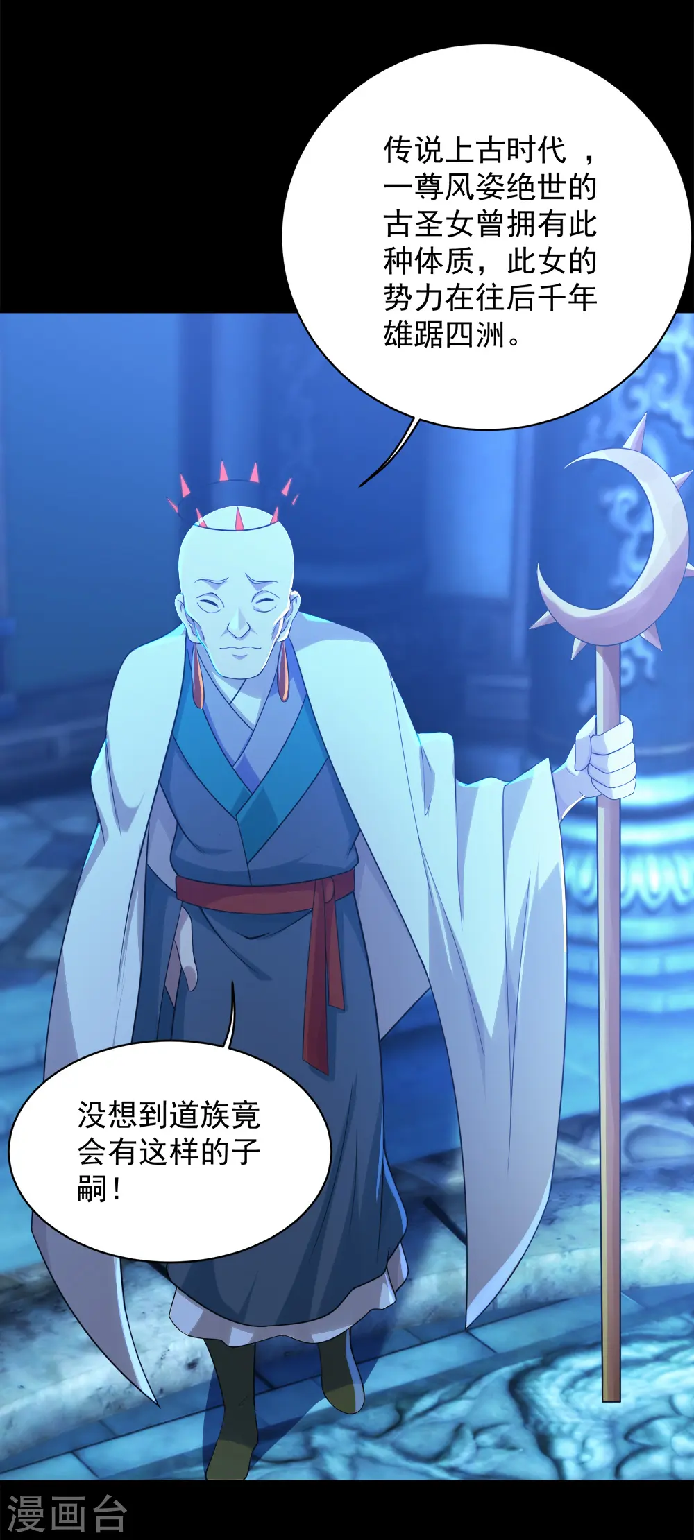 第83话 恶意14