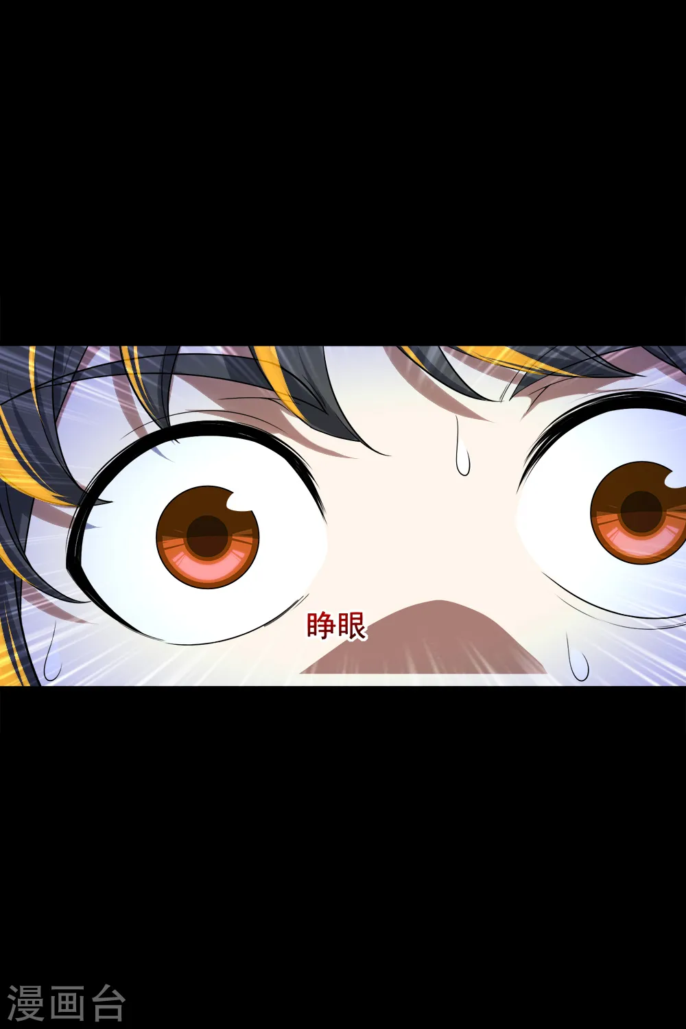第86话 灵魂穿刺7
