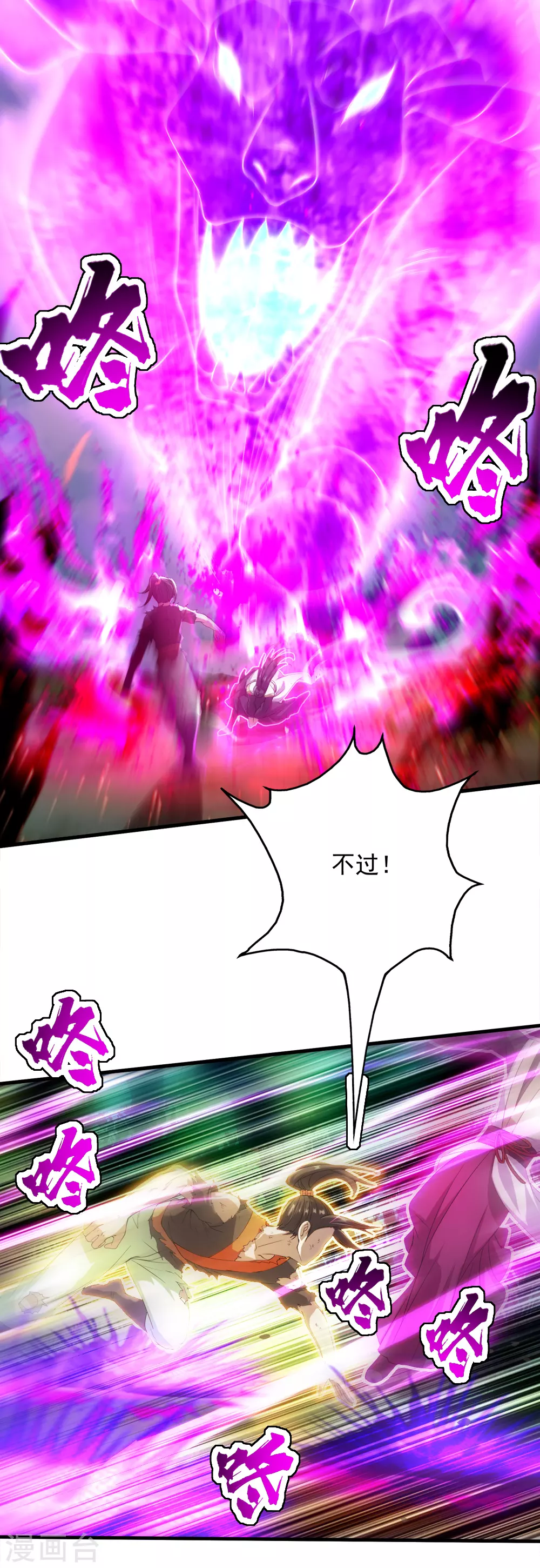第40话 道陵VS王岭25