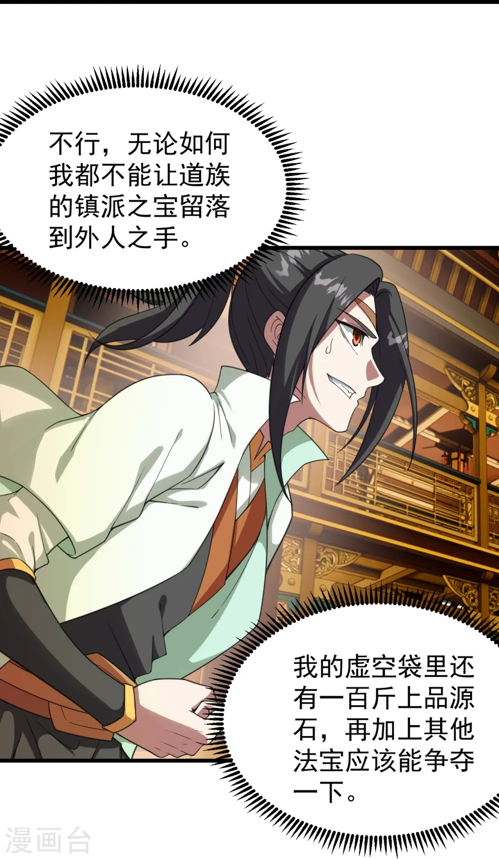 第240话 极道钟！39
