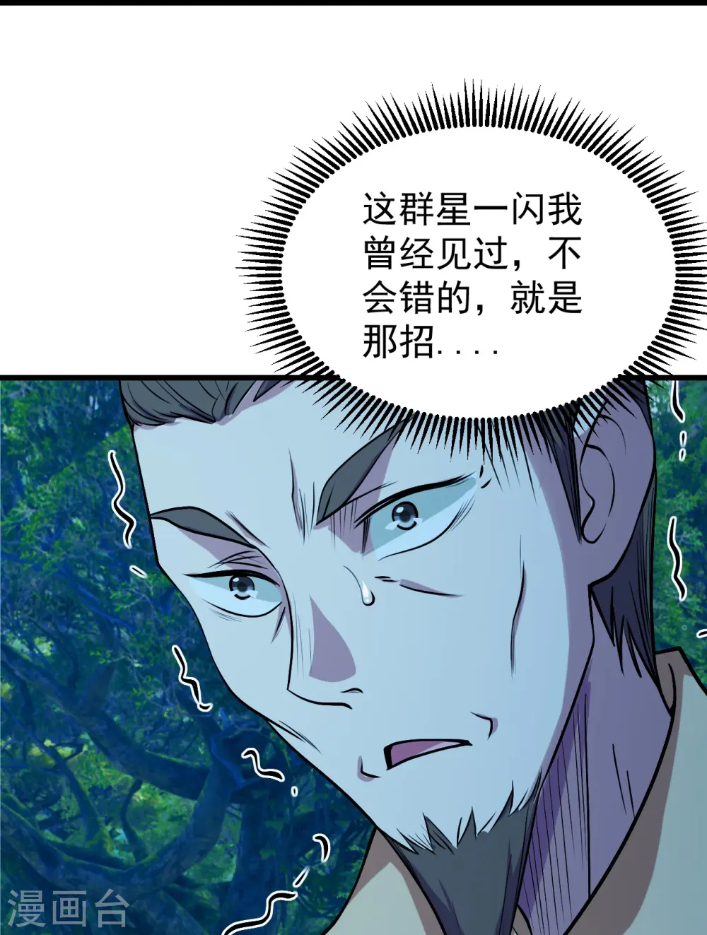 第249话 仙宫!5