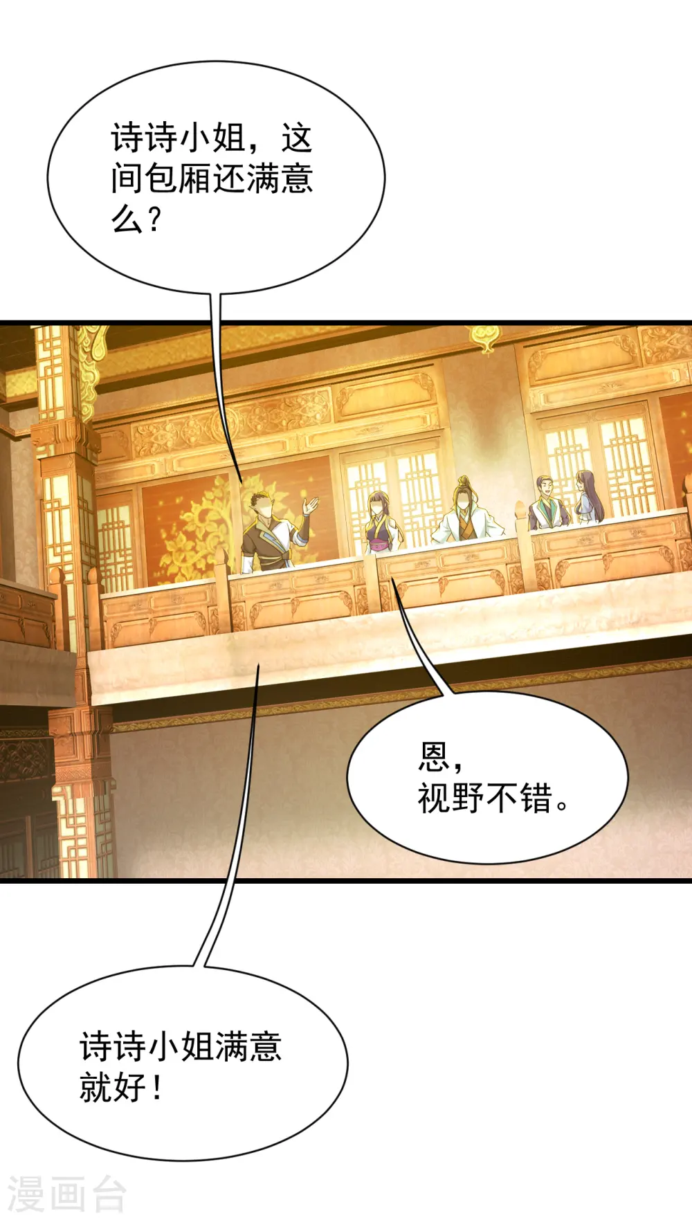 第148话 一截剑刃10