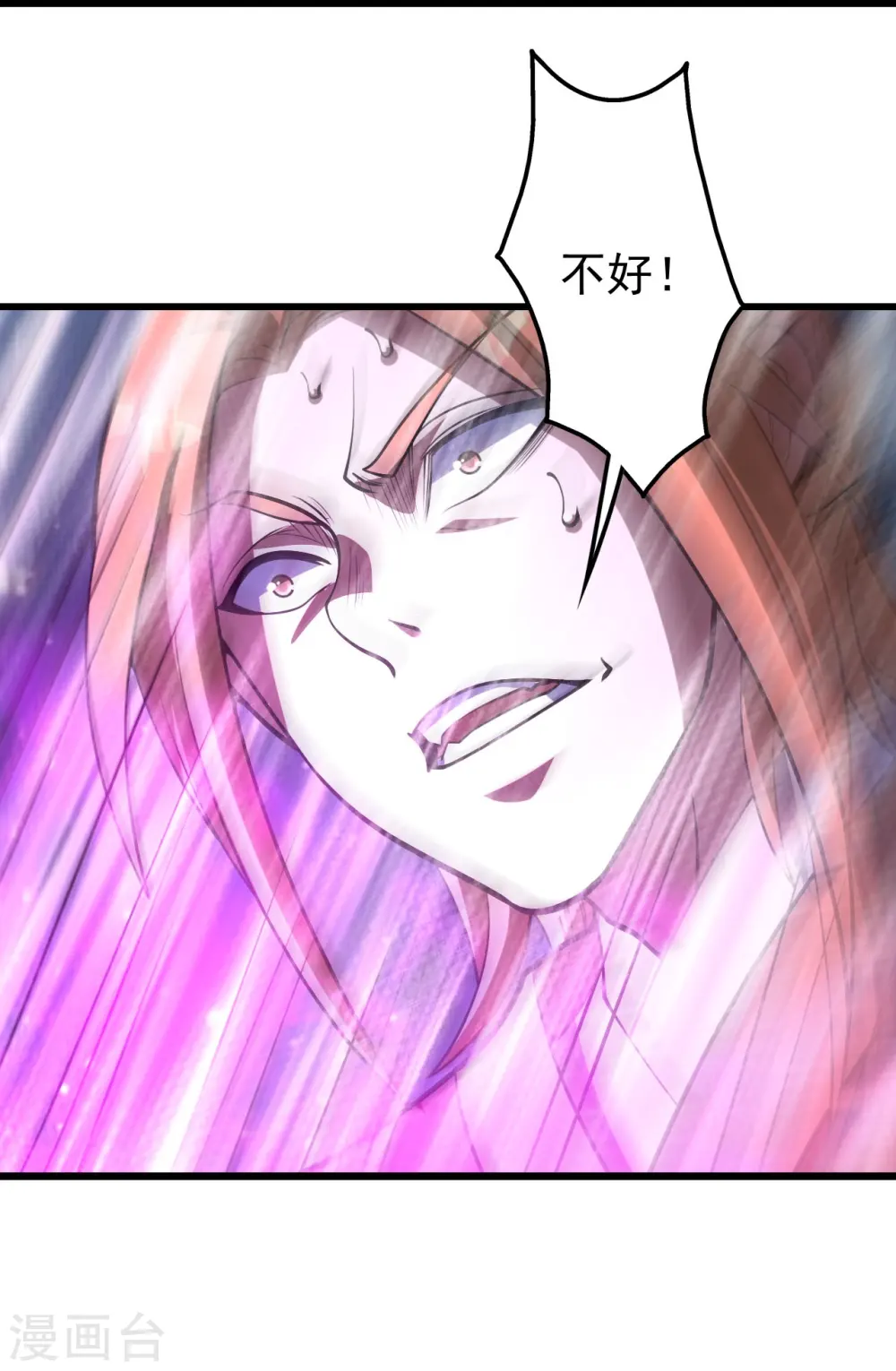 第304话 紫金天火33