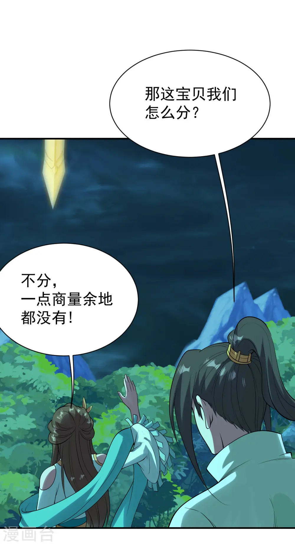 第210话 生门？死门？18