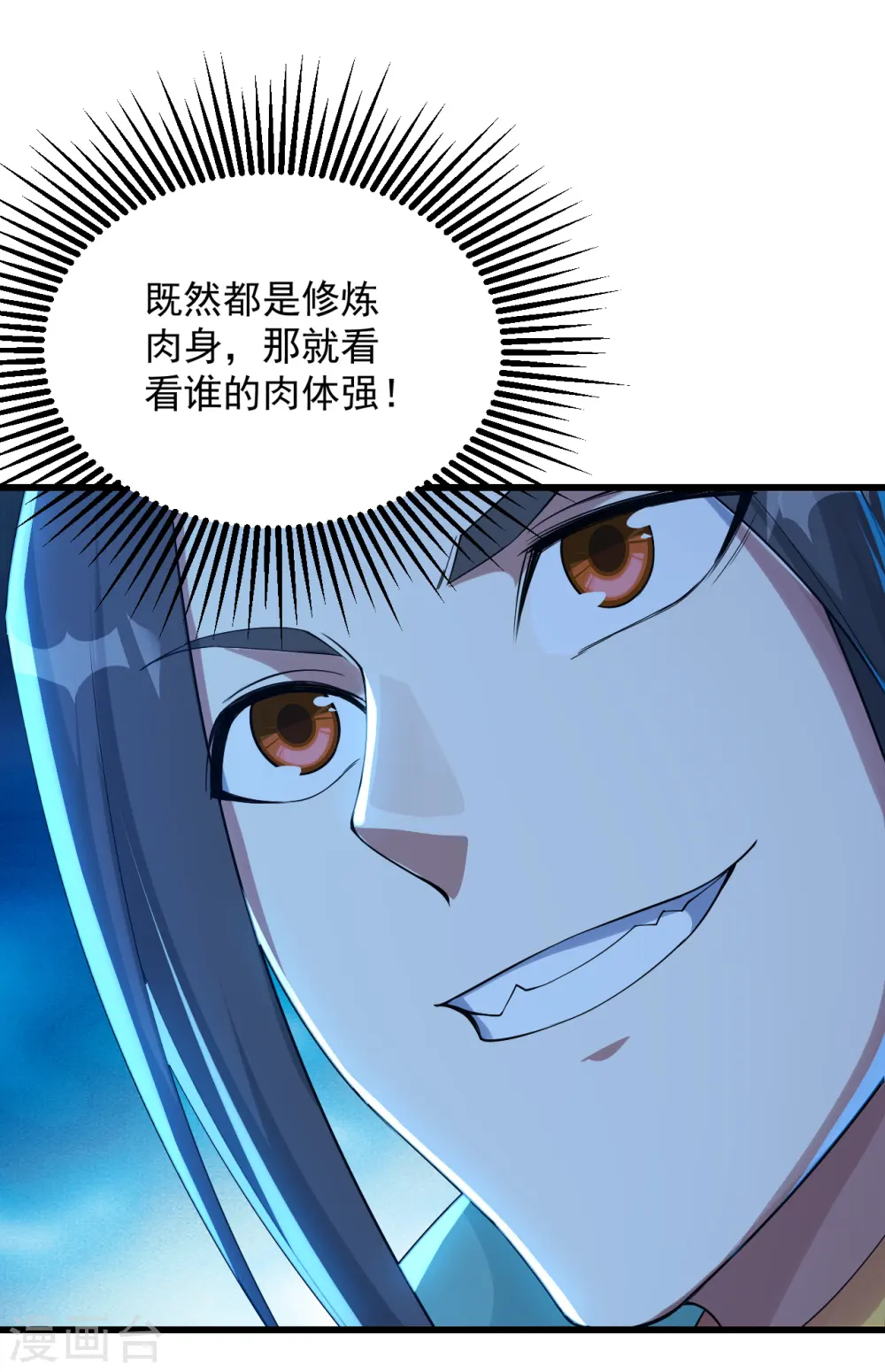 第99话 三转金身18