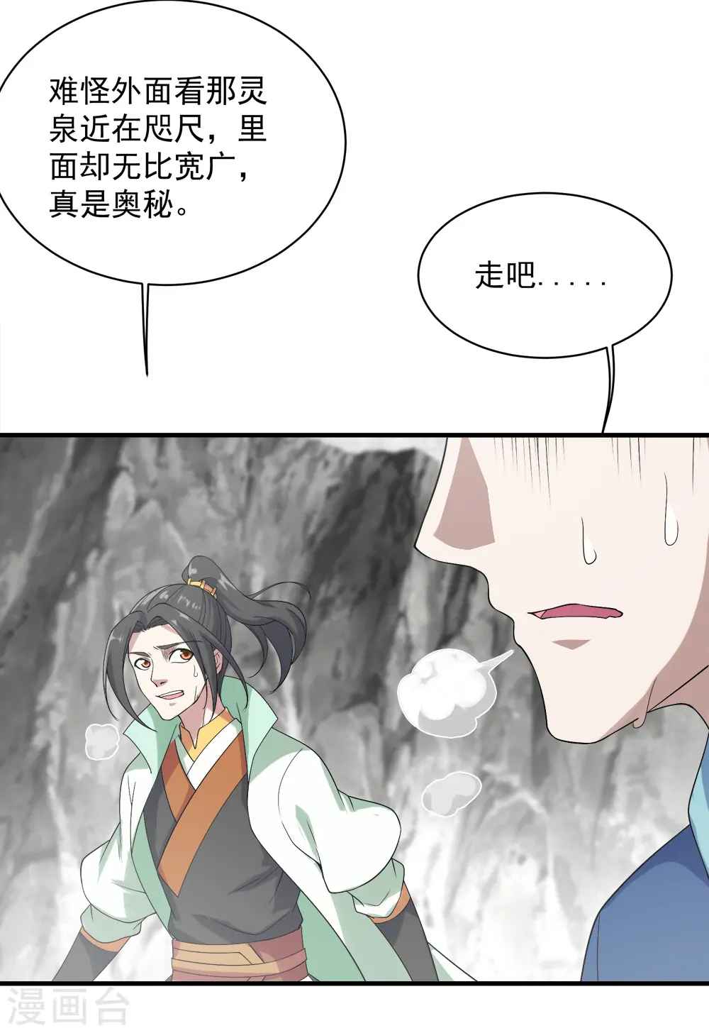 第59话 玄重山！16