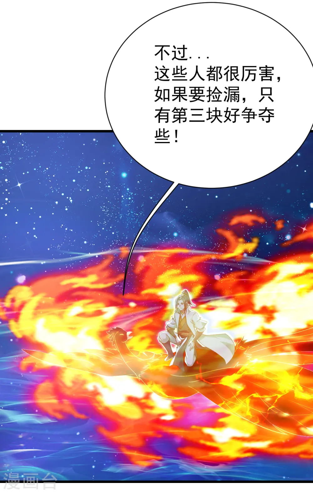 第123话 捡漏？18